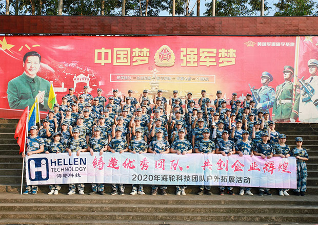 2020年10月今年会网站科技团建‖携手并进♥与爱同行