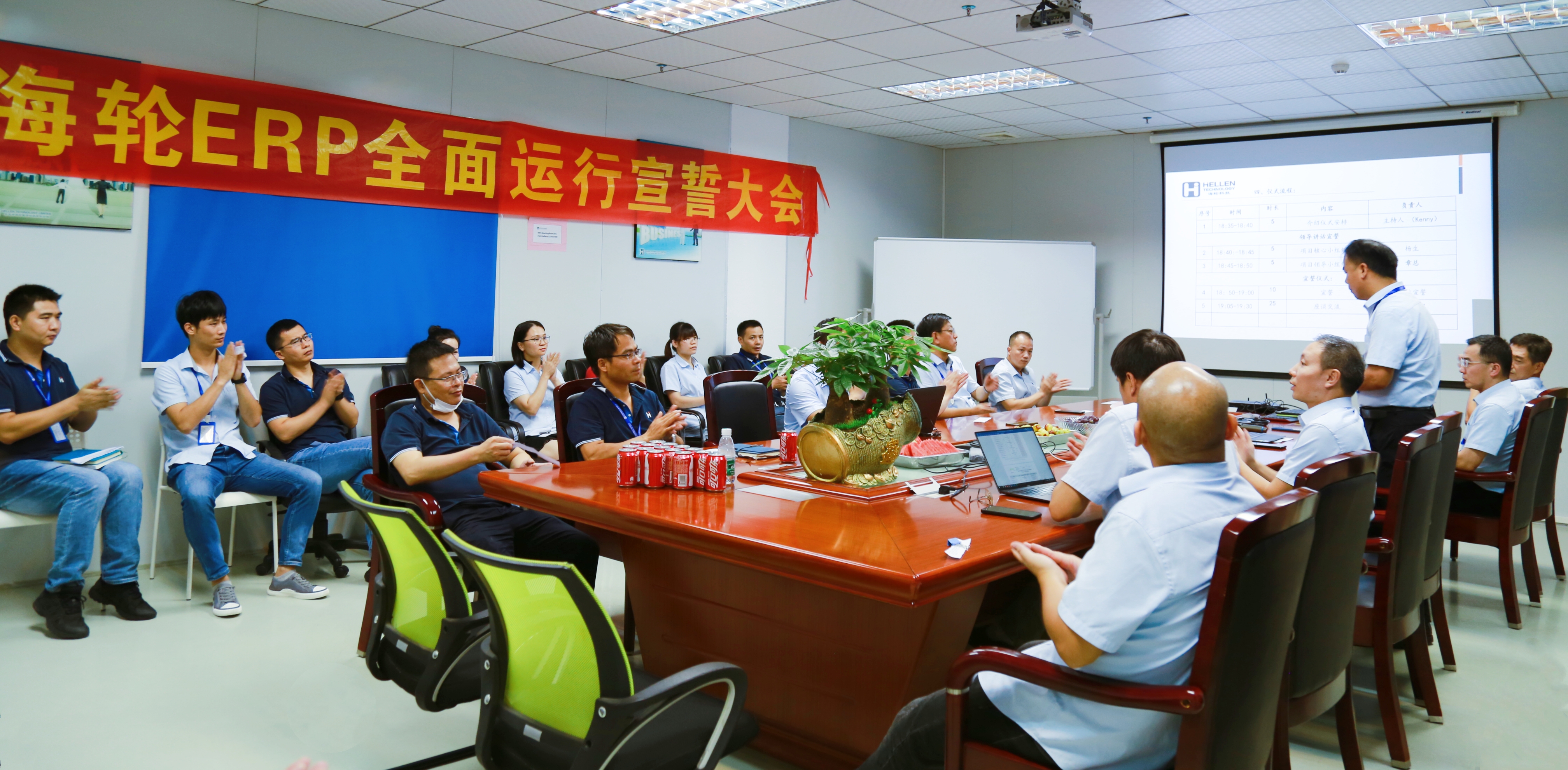 2021年8月今年会网站ERP全面运行宣誓大会