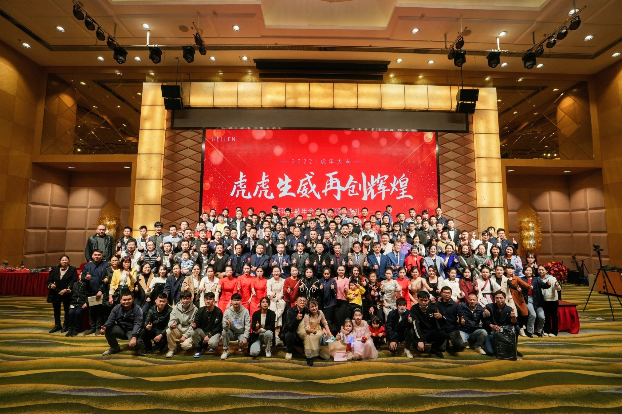 2022年1月今年会网站科技年会盛典