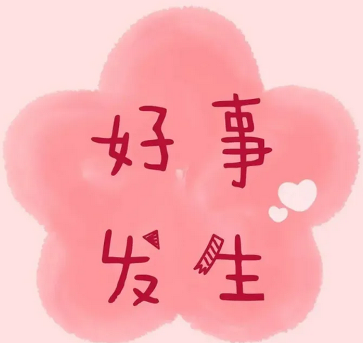 越来越好！——今年会网站科技12月早会   2022年12月5日