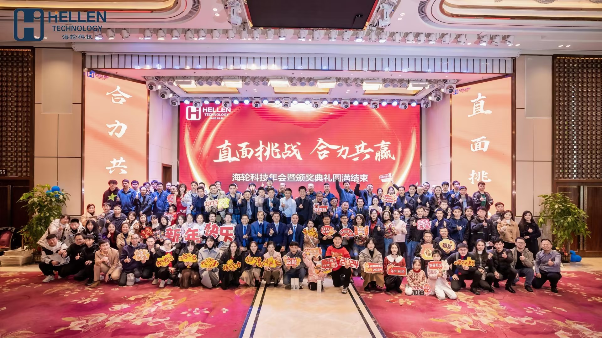 精彩回顾|今年会网站科技“直面挑战，合力共赢”主题年会成功开展！2024.1.27