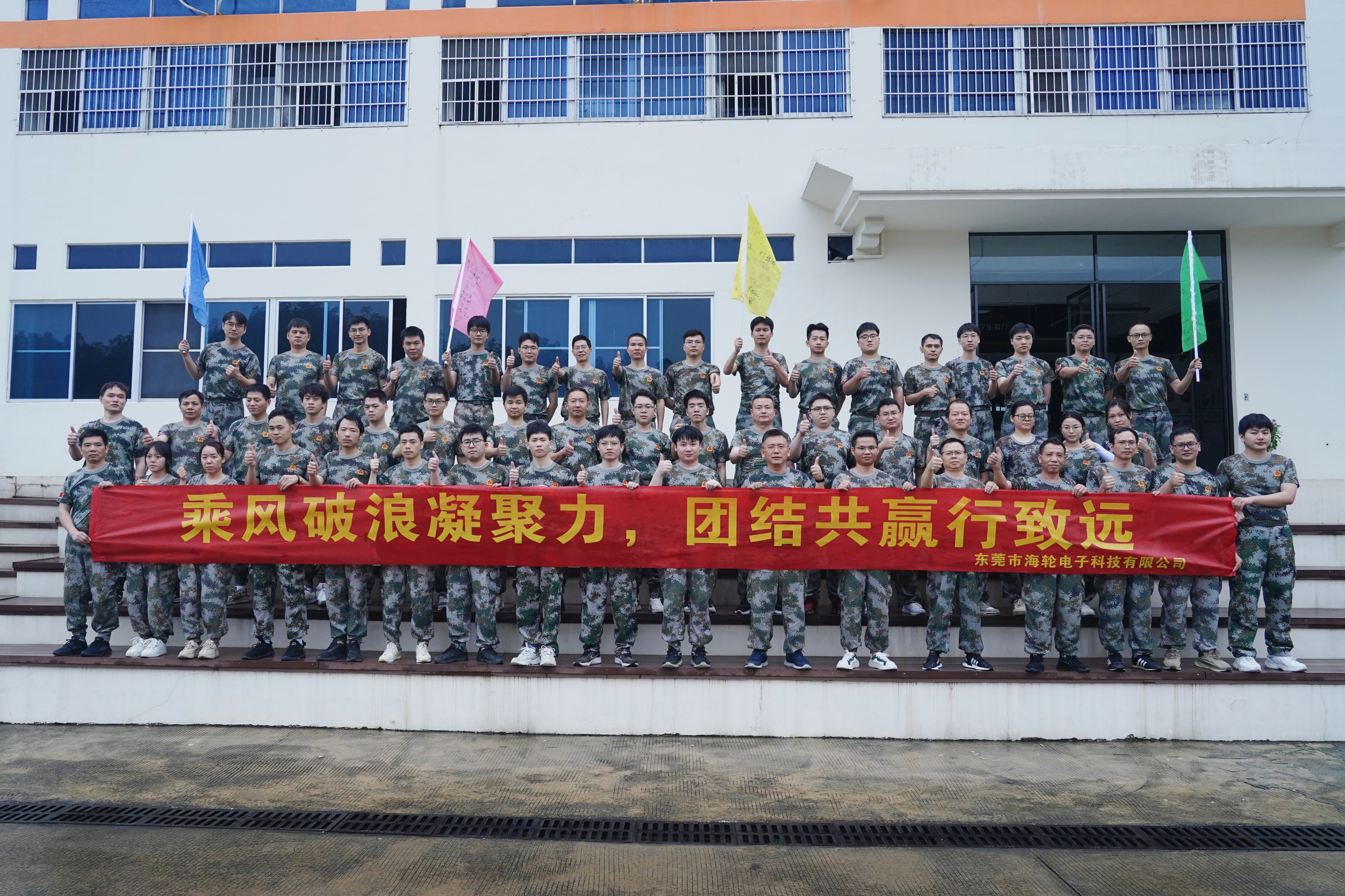 今年会网站科技2024年军事化团建成功举行！打造高效执行力团队